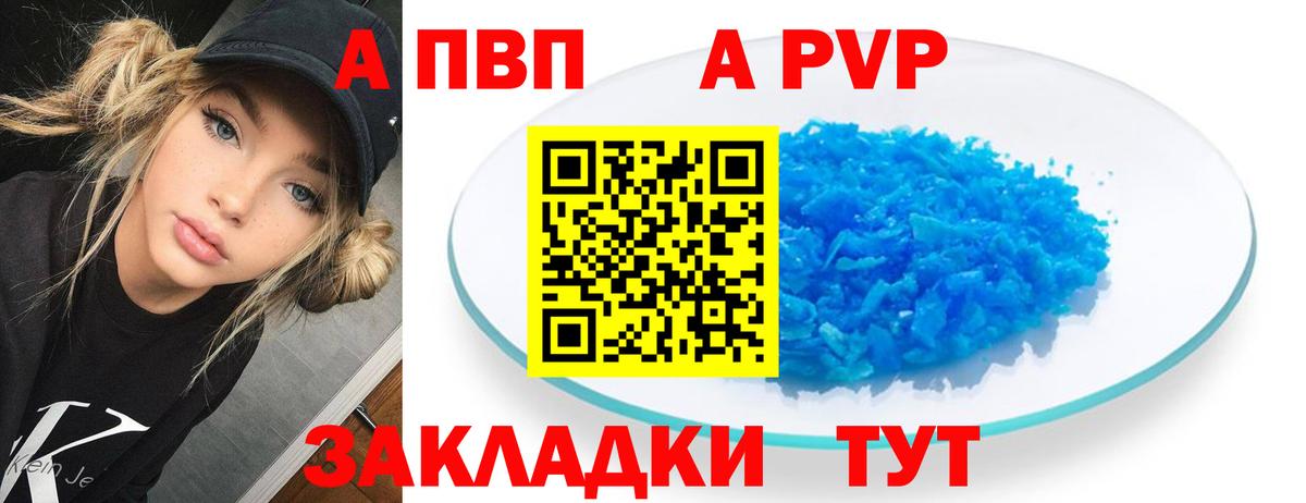 Alpha PVP крисы CK Октябрьский