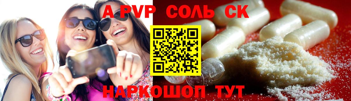 Alpha-PVP Соль  Alfa_PVP мука  Вход с VPN  Октябрьский  A-PVP крисы CK 