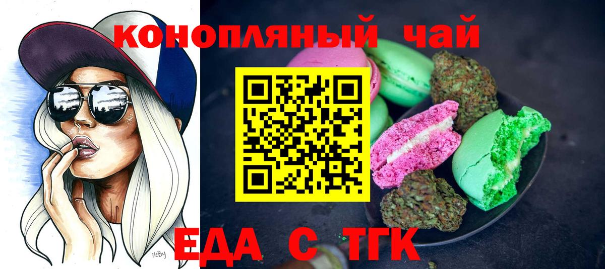 Печенье с ТГК марихуана Октябрьский