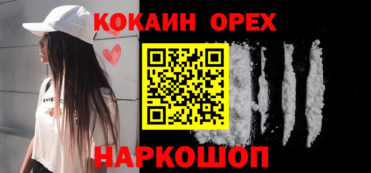 Кокаин 97%  наркота  COCAIN  Октябрьский  Вход с VPN  Cocaine Эквадор 