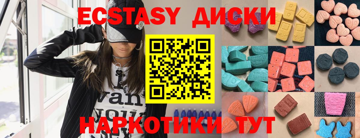 Ecstasy 99%  Ecstasy  Октябрьский  Ecstasy MDMA  купить наркотики сайты  Вход с VPN 