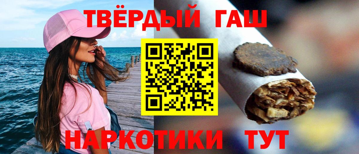 магазин    Вход с VPN  Октябрьский  ГАШ  ГАШИШ Изолятор  Гашиш Premium 