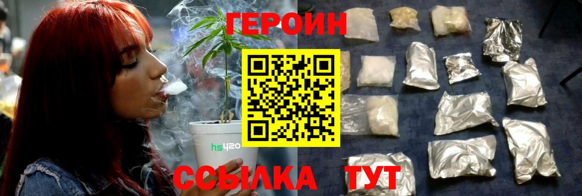 Октябрьский  Героин герыч  Вход с VPN 
