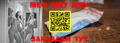 меф VHQ Старая Купавна
