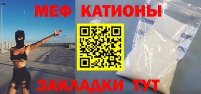меф VHQ Старая Купавна