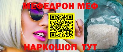 меф VHQ Старая Купавна