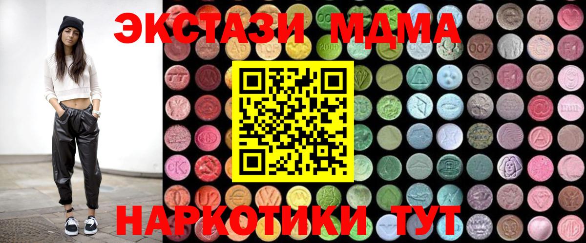 МДМА VHQ  МДМА Molly  Вход с VPN  Октябрьский 