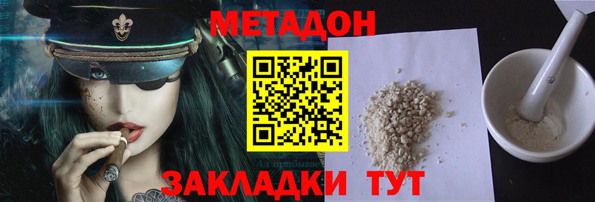 МЕТАДОН мёд  МЕТАДОН белоснежный  Октябрьский  OMG ONION  Вход с VPN 