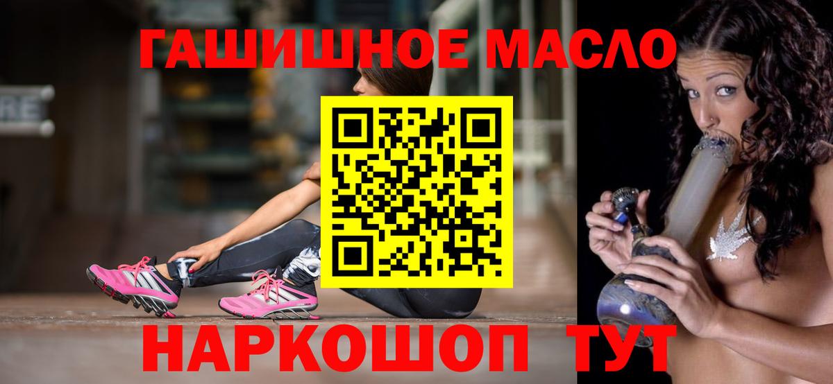 ТГК жижа  Вход с VPN  Октябрьский 