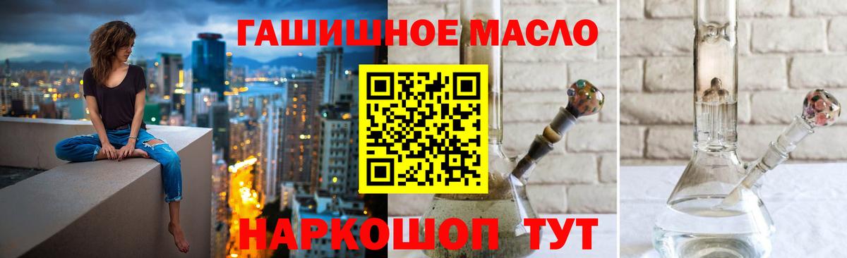 Дистиллят ТГК гашишное масло Октябрьский
